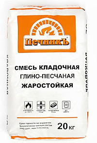 Смесь кладочная глино-песчаная ПЕЧНИК 20кг