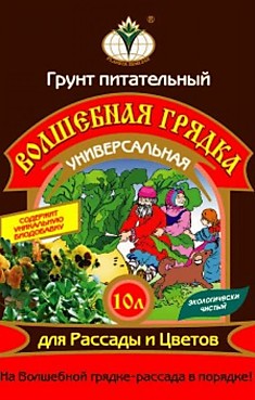 Грунт 10л универсальный Волшебная грядка