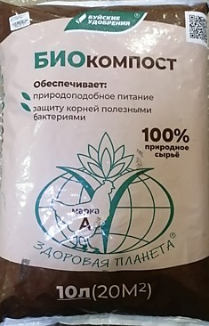 Удобрение Биокомпост 10л
