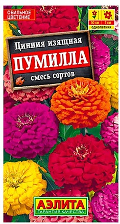Семена Цинния Пумилла смесь Аэлита Ц