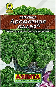 Семена Петрушка кудрявая Ароматная аллея  