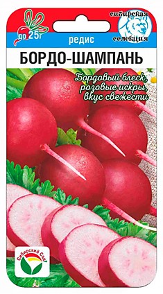 Семена Редис Бордо-Шампань