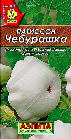 Семена Патиссон Чебурашка 