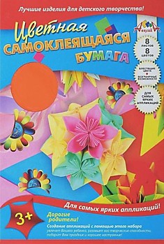 Бумага цветная 8л., 8цв. самокл.