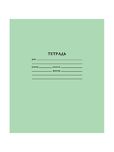 Тетрадь 24л. лин. Mini