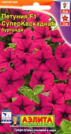 Семена Петуния суперкаскадная бургунди