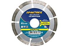 Диск алмазный 115*22 Атлет/Практика сегментный (сухой рез,бетон,камень,кирпич)