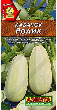 Семена Кабачок Ролик белоплодный 