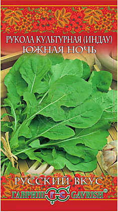 Семена Рукола (индау) Южная ночь
