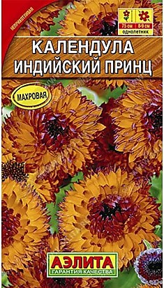 Семена Календула Индийский принц махровая 