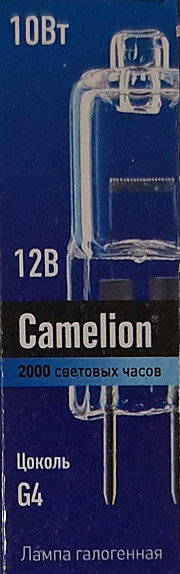 Лампа галогеновая G4 10W 12V Camelion 