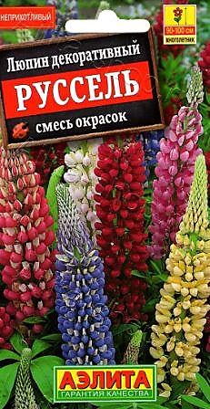 Семена Люпин Руссель многолетний 