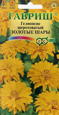 Семена Гелиопсис шероховатый Золотые шары 