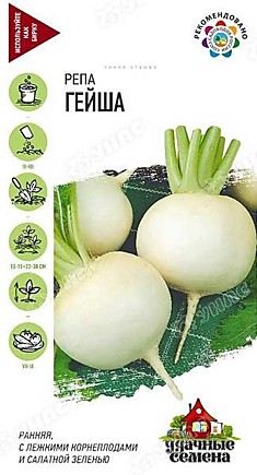 Семена Репа Гейша Удач.семена 