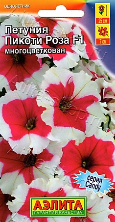 Семена Петуния Пикоти Роза