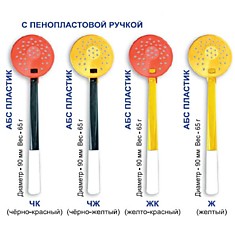 Черпак Пирс-ПЛ пенопл ручка
