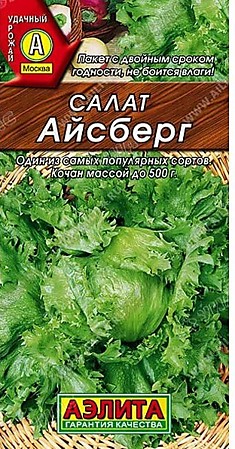 Семена Салат Айсберг кочанный 