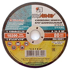 Круг обдирочный 150*6*22 сталь А14