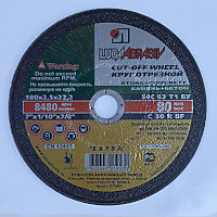 Круг отр 180*2,5*22 камень
