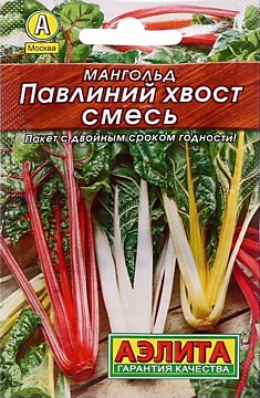 Семена Мангольд Павлиний хвост "Лидер" 