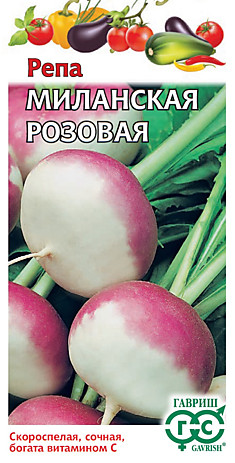 Семена Репа Миланская розовая НК Гавриш Ц