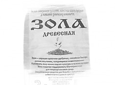 Зола древесная 1кг