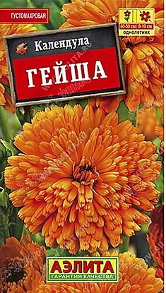 Семена Календула Гейша 