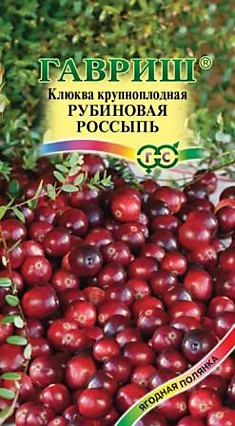 Семена Клюква Рубиновая россыпь