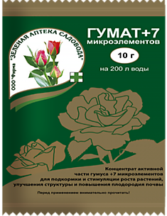 Удобрение Гумат+7 10гр