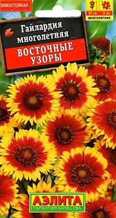 Семена Гайлардия Восточные узоры