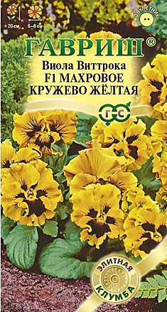 Семена Виола Виттрока Махровое кружево желтая Гавриш Ц