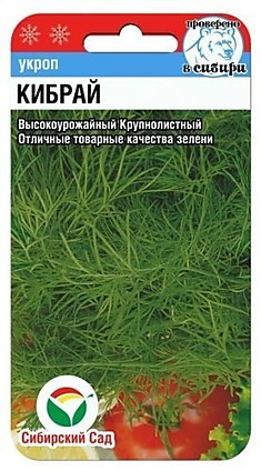 Семена Укроп Кибрай Сиб.сад