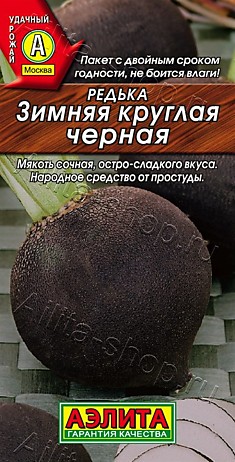 Семена Редька круглая черная
