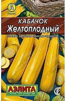Семена Кабачок Желтоплодный цукини 