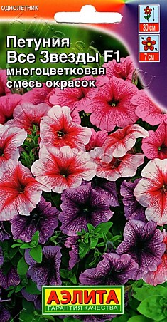 Семена Петуния Все звезды